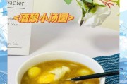 水果酒酿汤圆的制作方法（用水果酒酿汤圆传递元宵佳节的美好）
