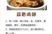 香辣藤椒鸡翅的做法（又香又辣，让你大快朵颐的美味佳肴）