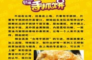 手抓饼烤香肠的美味做法（用最简单的步骤享受最美味的口感，香肠和手抓饼的完美结合）