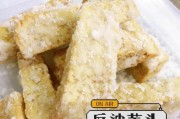 「两吃」芋头的做法（别样口感，尝鲜新体验）