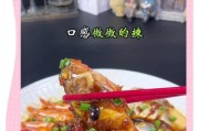 酸辣蒜蓉粉丝蒸鱼的制作方法（清爽美味，健康营养，体验海鲜新风味）