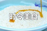 滋补米饭，让你吃出健康（以中药材为灵魂，用心呵护每一口）