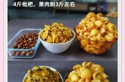 自制枇杷膏——健康又美味（一步步教你熬制枇杷膏，轻松享受自然甜味）