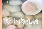 学会做羊肉丸子白萝卜汤，温暖身体（羊肉丸子白萝卜汤的做法，简单易学）