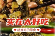 咸香花生米的多种做法