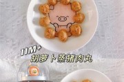 以纯天然原料为主打，轻松做出多汁美味的宝宝辅食（以纯天然原料为主打，轻松做出多汁美味的宝宝辅食）