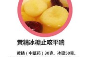 以雪里蕻为主题的制作方法（做法详解，让你轻松享受美味佳肴）