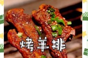 锡纸烤羊排的做法（简单易学，美味可口）