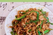 饭蔬菜炒肉丝，营养美味一次搞定（15个步骤教你做出口感极佳的炒肉丝）