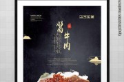 用香辣牛秘制肉酱打造美味佳肴（家庭厨艺大提升，快来学做香辣牛秘制肉酱！）