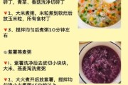 香菇青菜粥的做法（简单易学，滋补养生，喝出健康）