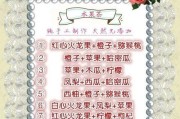水果茶凤梨四季的制作方法（用新鲜水果打造口感清新的饮品）