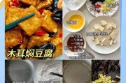 以西瓜子炒黑木耳的家常美食（清爽口感，养生又美味）