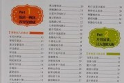 香煎秋刀的美味做法（掌握关键步骤，轻松烹制口感极佳的秋刀鱼）