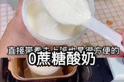 美味健康的水果酸奶块（DIY自制水果酸奶块，让你爱上健康小零食）