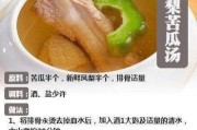 沙爹金菇豚肉片的做法（美味健康的中餐佳品）