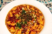四川名菜“麻婆豆腐”制作方法详解（重庆麻辣风味，辣中带香的美味佳肴）