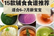 宝宝营养小食之葡萄串做法（从选材到制作，打造营养可口的葡萄串）
