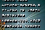 柚香苦瓜的美食之旅（以苦为甜，以柚为香，一起品尝健康美味）