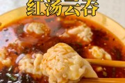 自制云吞，享受家庭美食（云吞内附云吞包法，让你的厨艺更上一层楼）