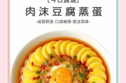 猪肉蒸蛋的做法（一口吃出家的味道）