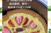 酸奶彩虹蛋糕——一款营养美味的DIY甜品（营养与美味并存的酸奶彩虹蛋糕，轻松DIY享受美好口感）
