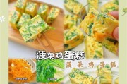 春日佳味（这个春天更配哦！搭配菠菜的美味蛋糕，美滋滋）