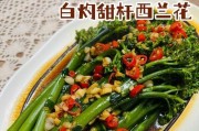 以西兰花汁为主的美味健康食谱（尝试制作西兰花汁，让你的餐桌更加健康美味）