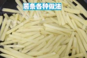 手工炸薯条制作方法大揭秘（学会制作美味薯条，成为最受欢迎的主厨！）