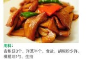 如何制作美味的羊肉臊子面（传统中国特色面食，体验浓郁的羊肉香气）