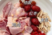 营养美味的鲜菇红枣鸡汤（探秘鸡汤的养生之道）