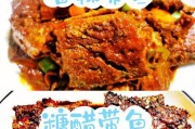 美味三杯带鱼的制作方法（用传统的台湾三杯酱，打造口感完美的鲜美带鱼）