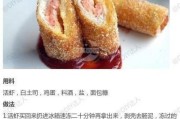 美味水果土司的制作方法（水果夹片做法大揭秘，让你轻松制作早餐美食）