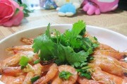 一起来学做香酥QQ虾（美味可口的海鲜料理，香酥QQ虾的制作方法和窍门）