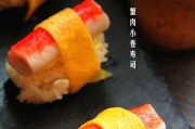 蟹肉小卷寿司制作方法（用实际操作了解寿司制作过程，大家来学习吧！）
