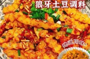 香炸狼牙土豆，美味无比！（一道让人垂涎欲滴的美食，香气扑鼻，口感绝佳！）