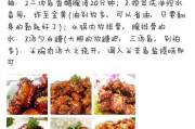 美味健康的以西兰花炒腊肠（以西兰花的营养与腊肠的香味完美结合，打造出一道口感丰富的佳肴）