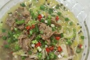 山椒酸汤肥牛的制作方法（传统川菜美食/热辣鲜香的口感/草草不可少的菜品/佐餐最佳选择）