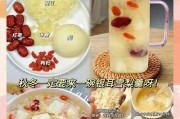 以冰糖雪梨银耳红枣枸杞木耳羹为主题的食谱（健康又美味的清热润肺汤）