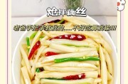 酸辣藕，古老美食新口味（传统藕片焯水已过时，试试这道酸辣藕）