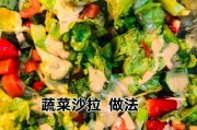 轻盈健康——双瓜西生菜沙拉（简单易做、营养丰富，带你轻松享受美味健康生活）