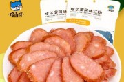 蒜香红肠的制作方法（自制美味红肠，让家人欢乐无限）