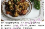 香蕉醋的制作与使用（如何制作出健康又美味的香蕉醋）