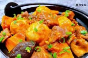 香菇炖牛肉，营养丰富的美味佳肴（家常菜谱教学，做法简单易学）