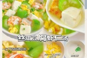 怎样用丝瓜和大虾烹制出美味的汤（以丝瓜大虾汤为例，教你制作营养美味的汤料理）