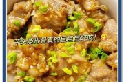 养生芋头排骨汤，让身体倍儿棒！（营养丰富的排骨汤，加上芋头的独特口感，绝对让你回味无穷！）