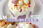 用吐司版低卡芋泥蛋糕轻松瘦身（健康低卡、口感绝佳，营养又美味！）
