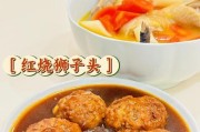 宝宝也能吃的美味狮子头，健康又营养！（传统美食改良，宝宝吃得更安心；做法简单易学，家庭主妇必备。）