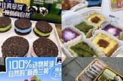 手把手教你制作美味可口的仙豆糕（用简单易学的方法，轻松制作营养丰富的仙豆糕）