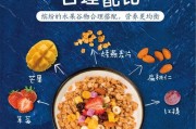 打造健康早餐的新选择——以西米燕麦（美味、健康、简单，让你爱上每一个早晨）